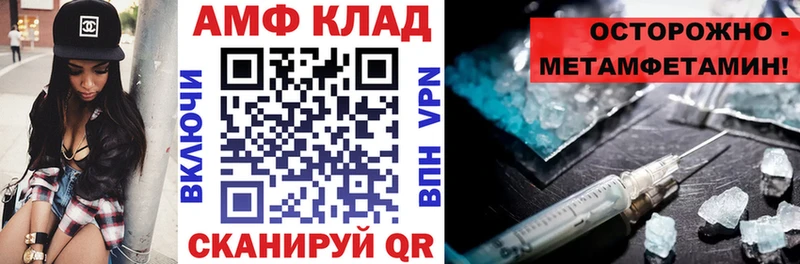 Купить закладки  Грайворон  АМФЕТАМИН Розовый 