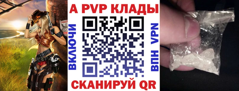 Купить закладки  Грайворон  Альфа ПВП Crystall 