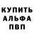 Первитин кристалл Alexandr UfimtsevAG