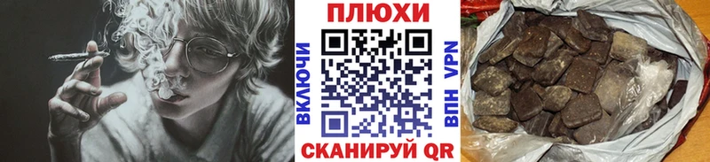 ГАШ индика сатива  Купить где  Грайворон 