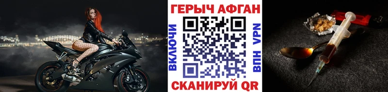 Купить где  Грайворон  ГЕРОИН Heroin 