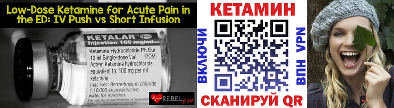 Купить где Грайворон КЕТАМИН ketamine